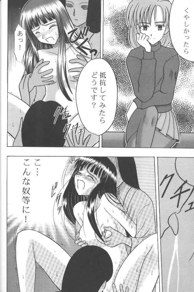 Utakata page 11 full