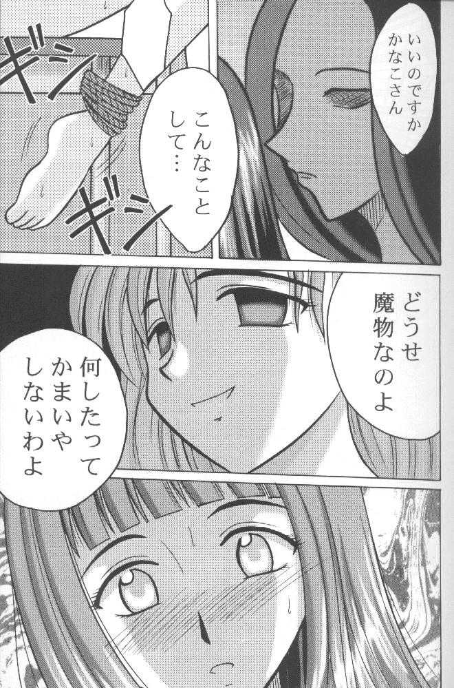 Utakata page 12 full