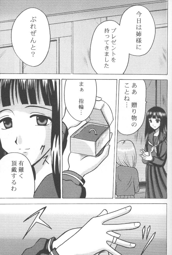 Utakata page 2 full