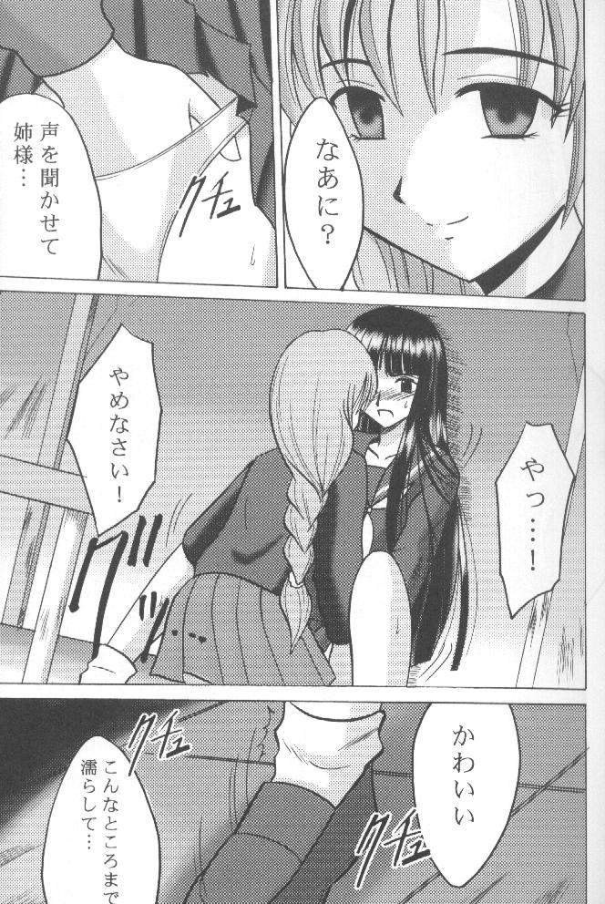 Utakata page 6 full