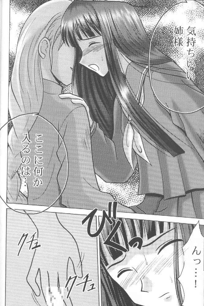 Utakata page 7 full