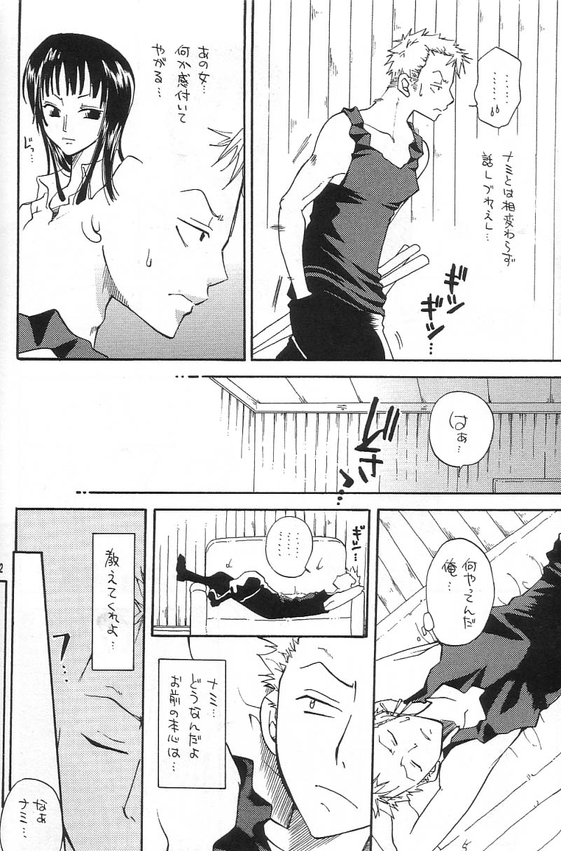 Binetsu EX page 11 full