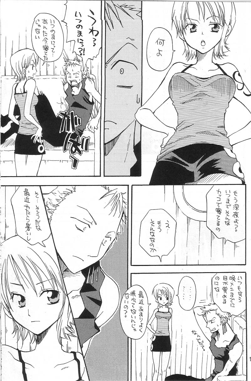 Binetsu EX page 12 full