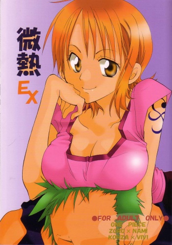 [Kurione-sha (YU-RI)] Binetsu EX (One Piece) cover