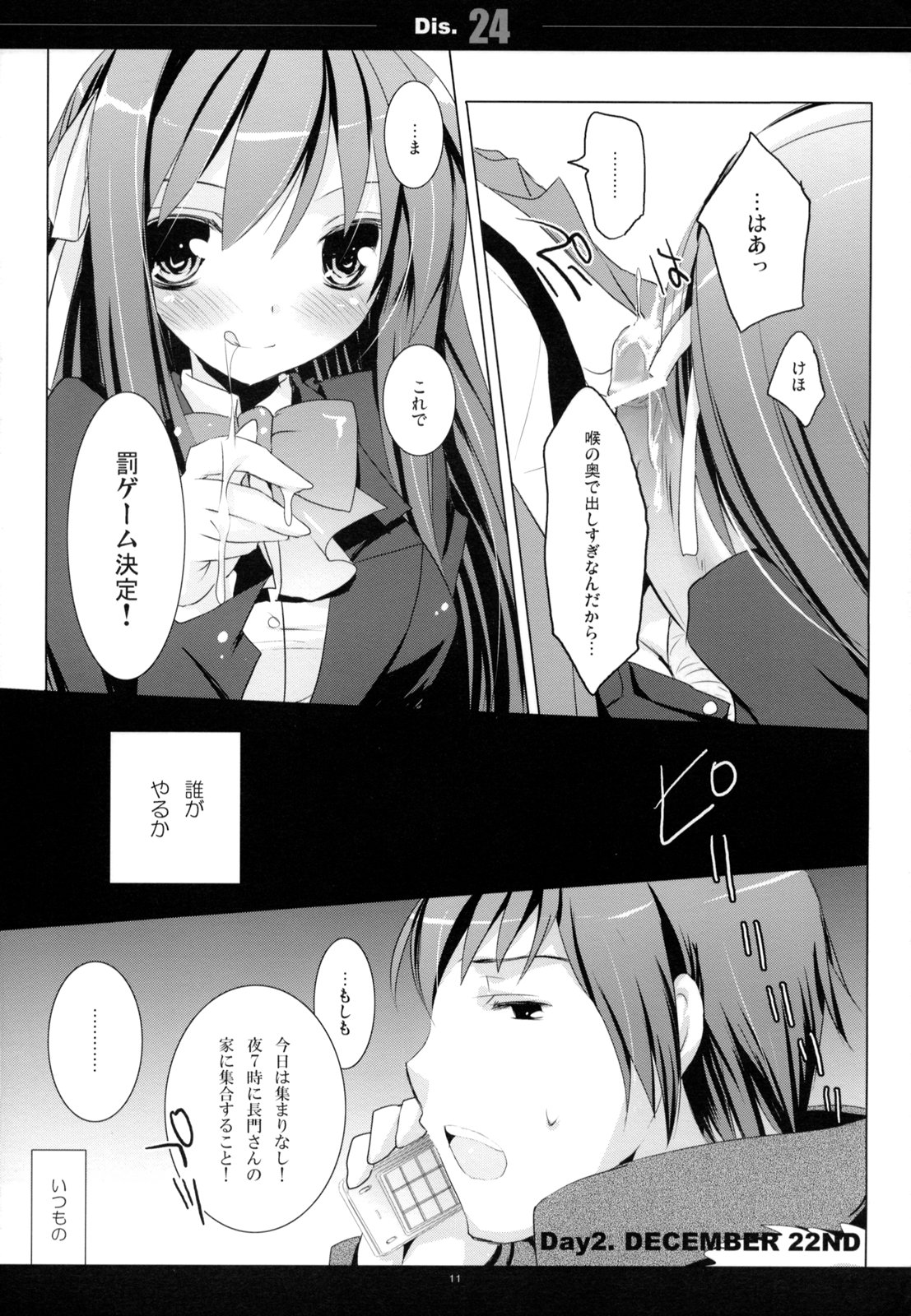 Dis.24 page 10 full