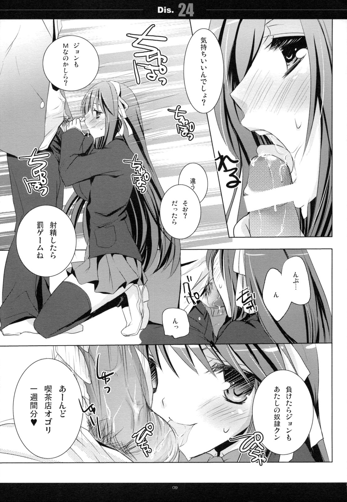 Dis.24 page 8 full