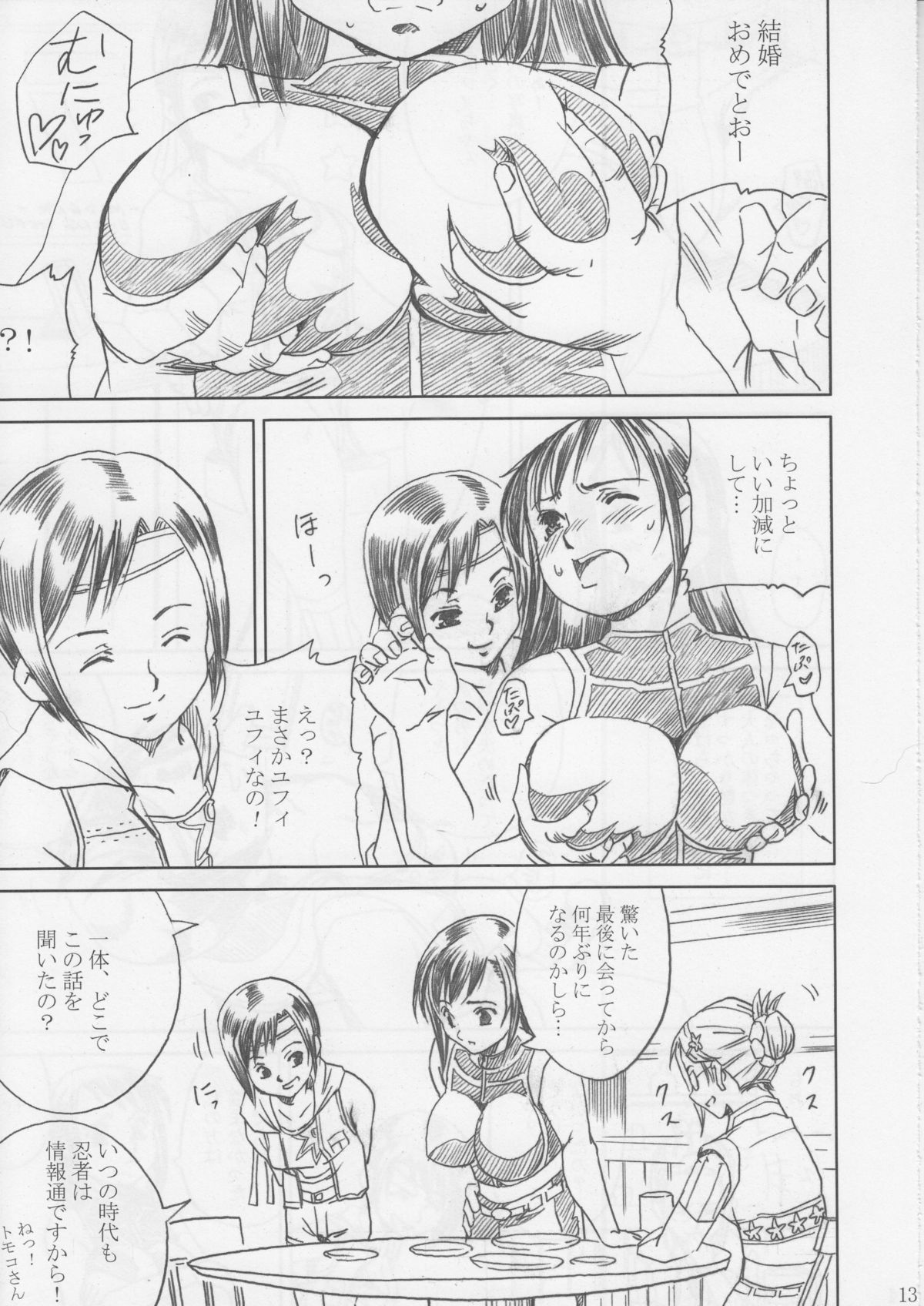 Midgar Underground Capter 1: Tifa Haidaku Nyuumetsu page 12 full