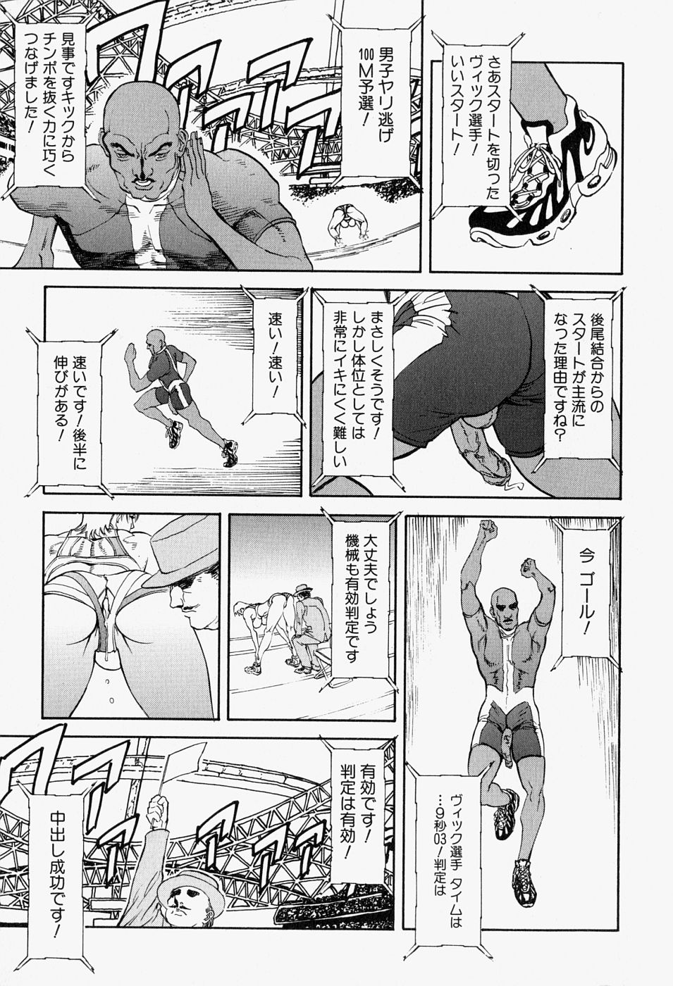 Takedakeshiki Onna-tachi Amazons! 2 page 11 full