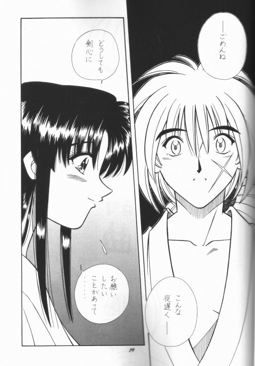 Himura Kenshin page 12 full