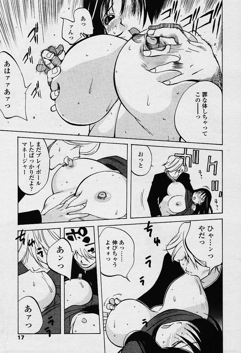 COMIC TENMA 2003-12 Vol. 67 page 12 full
