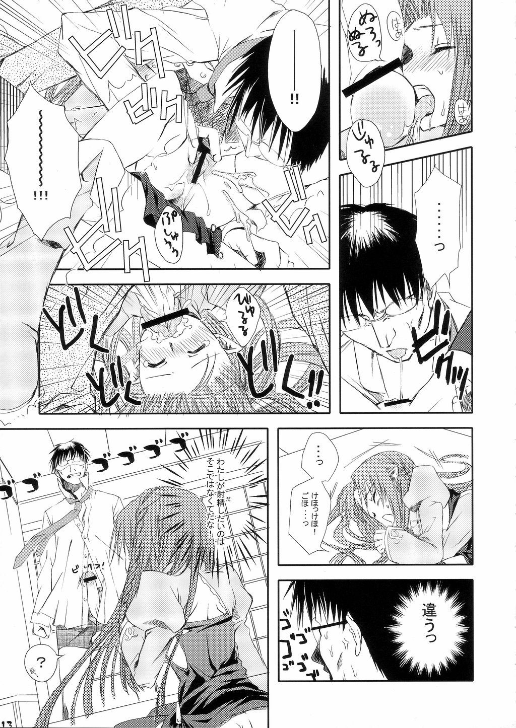 Magical Media!! page 12 full