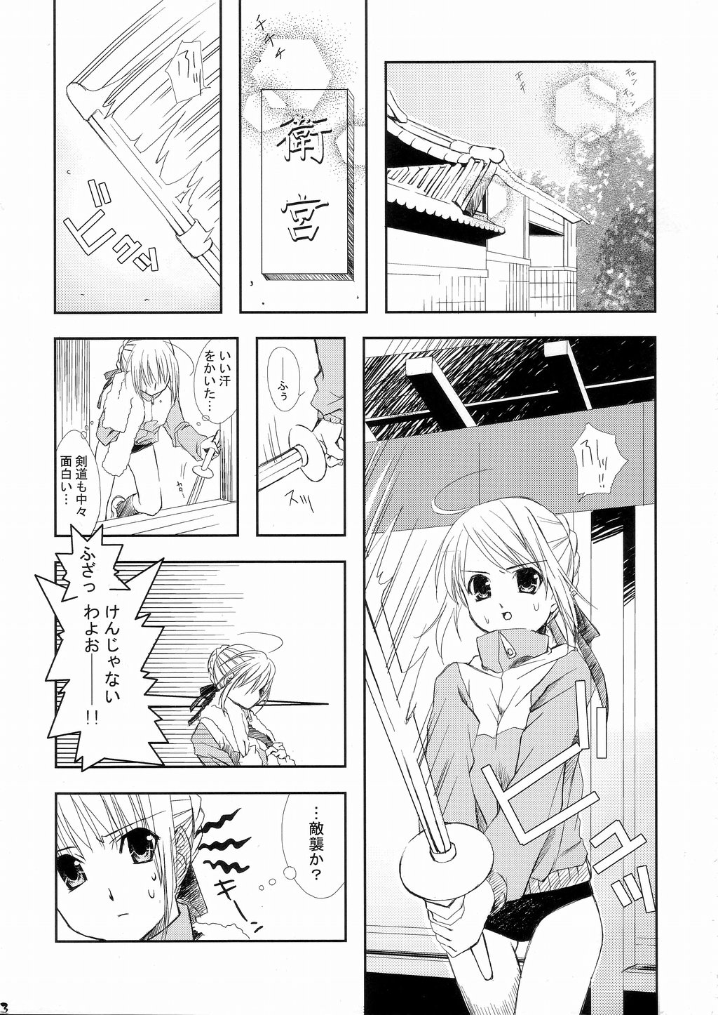 Magical Media!! page 2 full