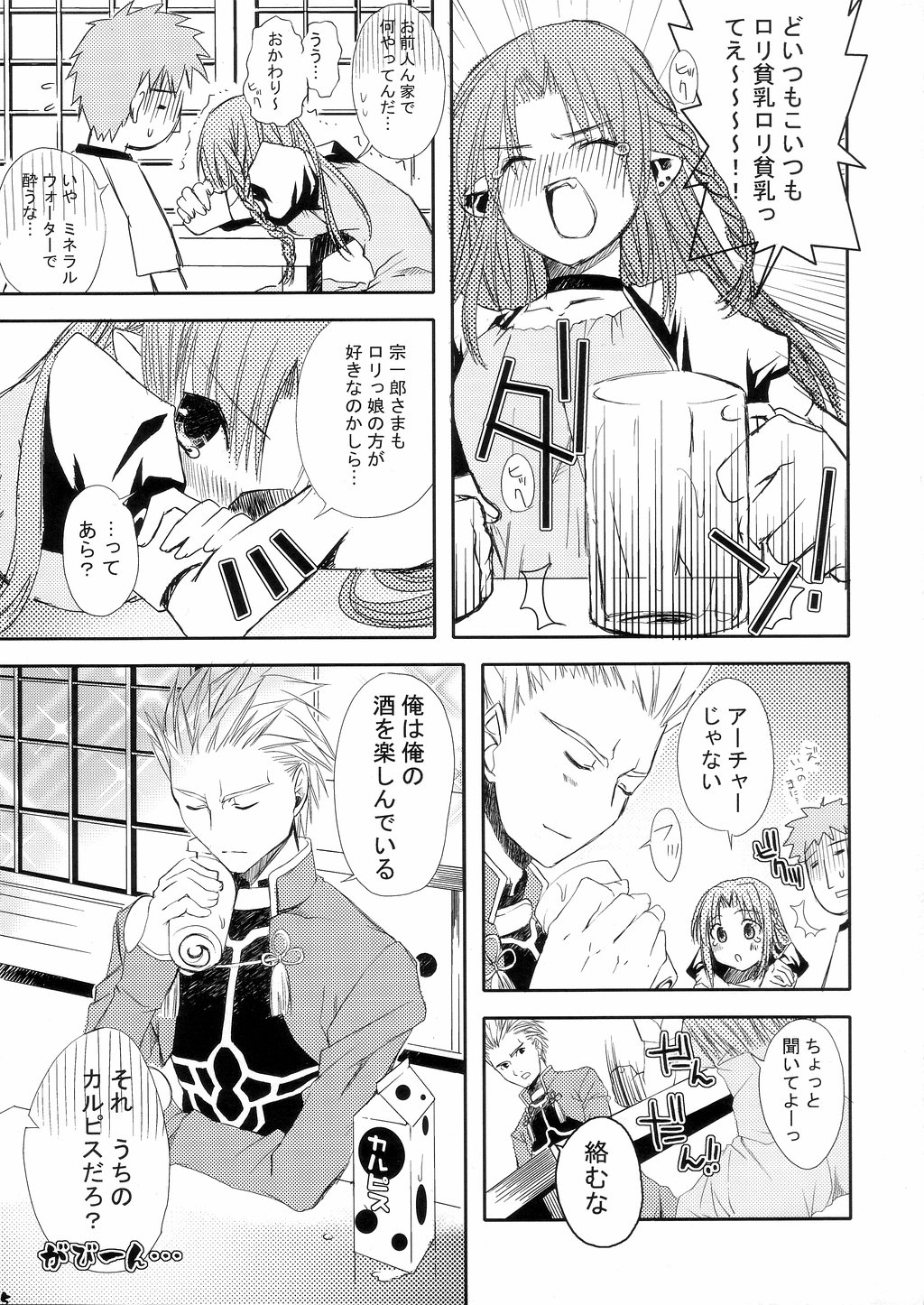 Magical Media!! page 4 full