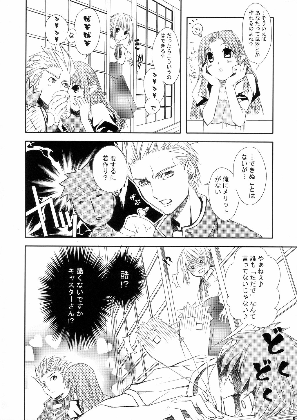 Magical Media!! page 5 full