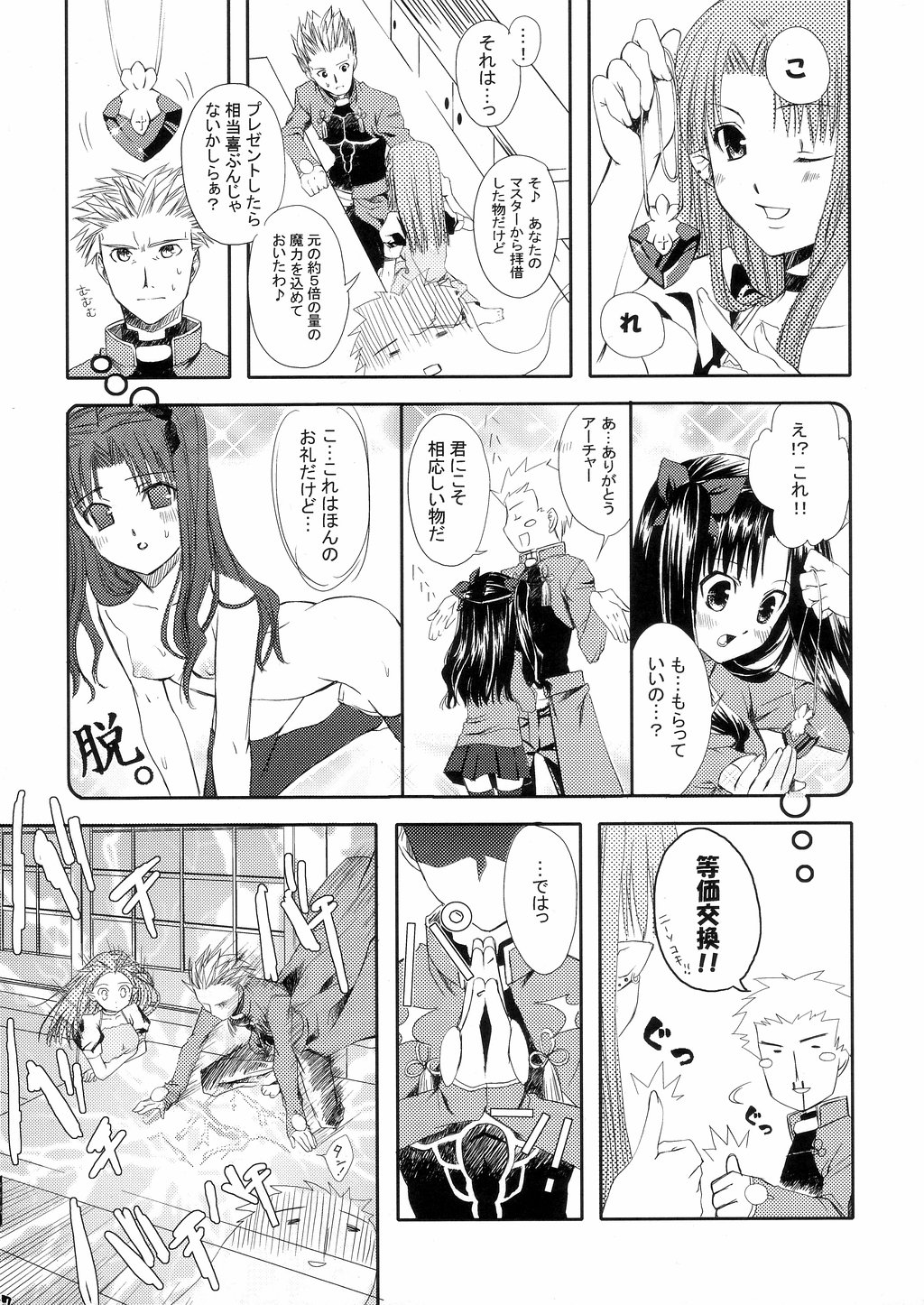 Magical Media!! page 6 full