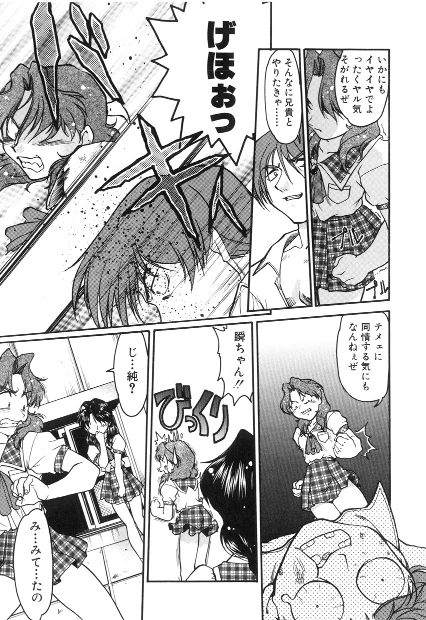 School Maze page 11 full
