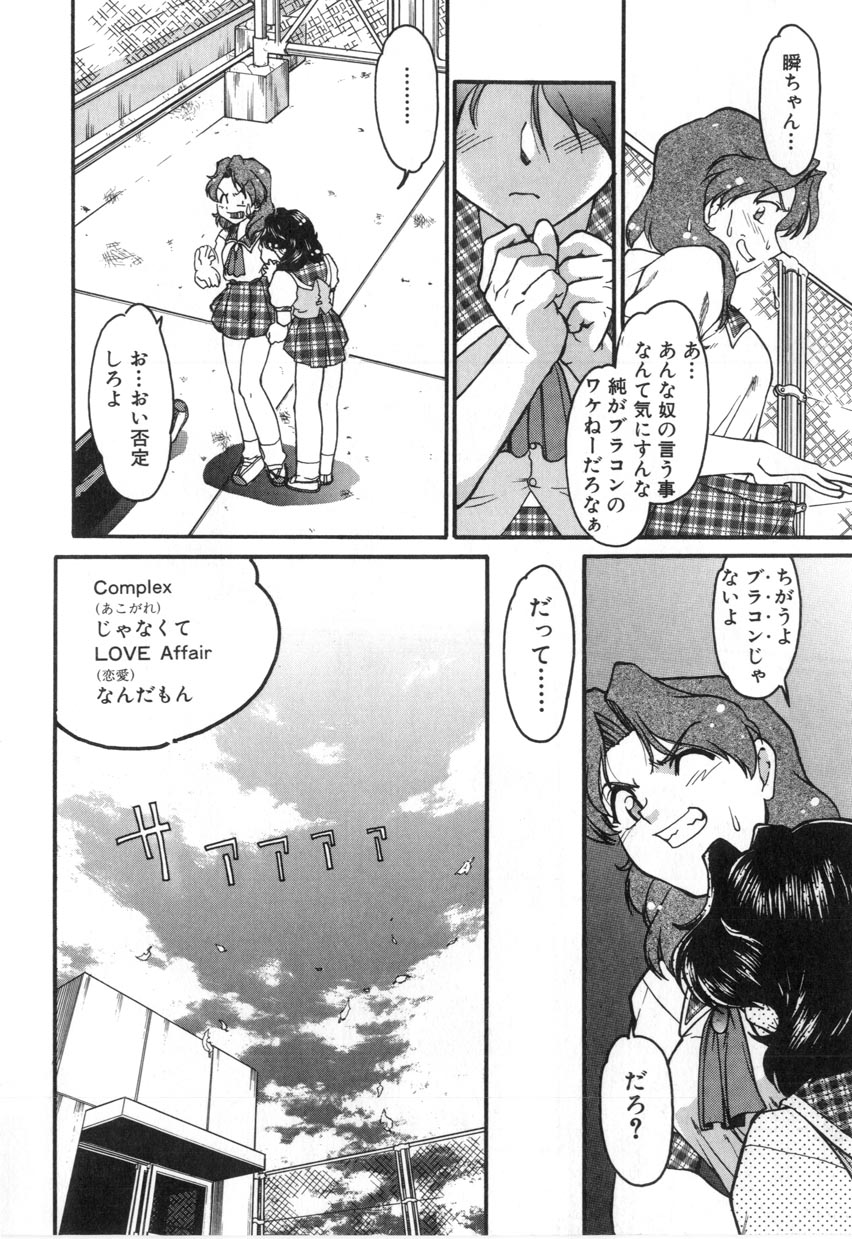 School Maze page 12 full