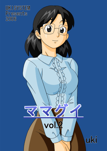 [UkiSystem] Mamagui Vol. 2 cover