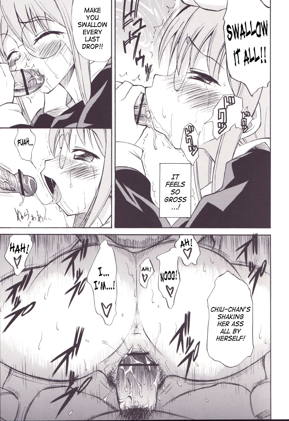 Guuzou Hakudaku page 12 full