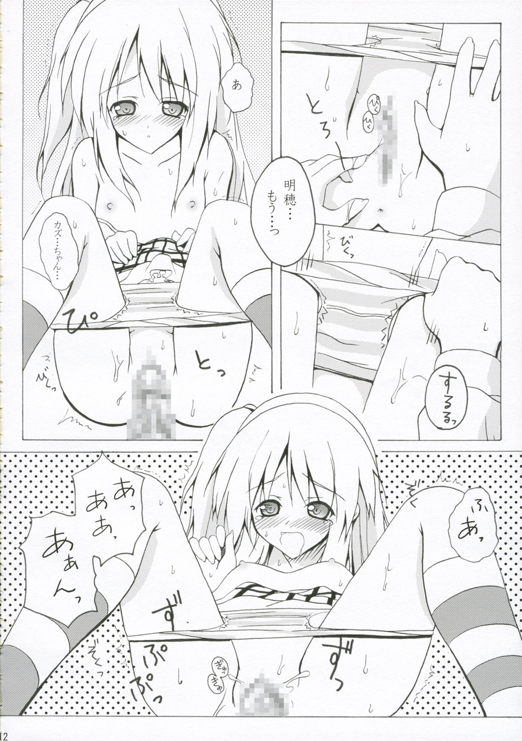 SUN FLOWER page 11 full