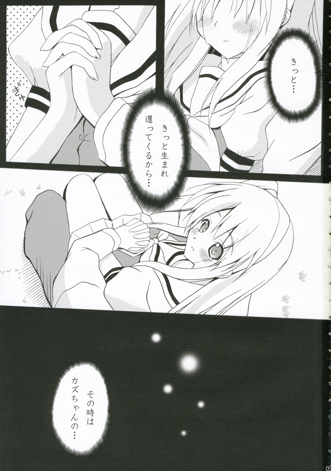 SUN FLOWER page 2 full