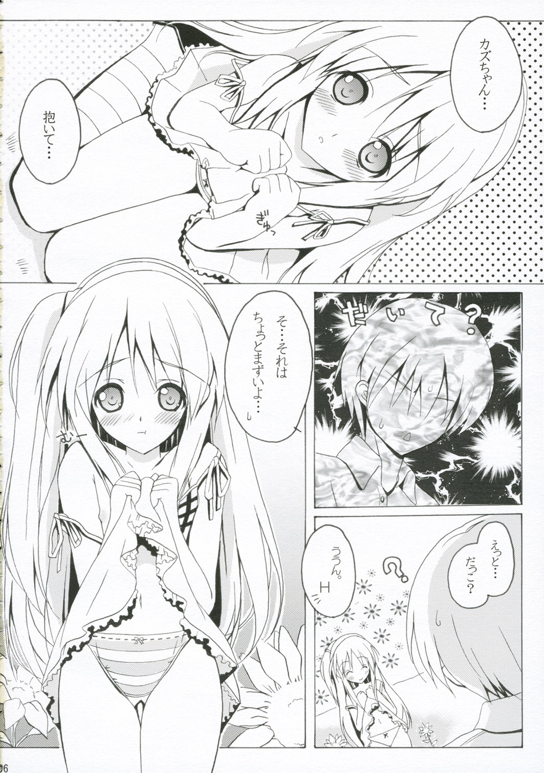 SUN FLOWER page 5 full