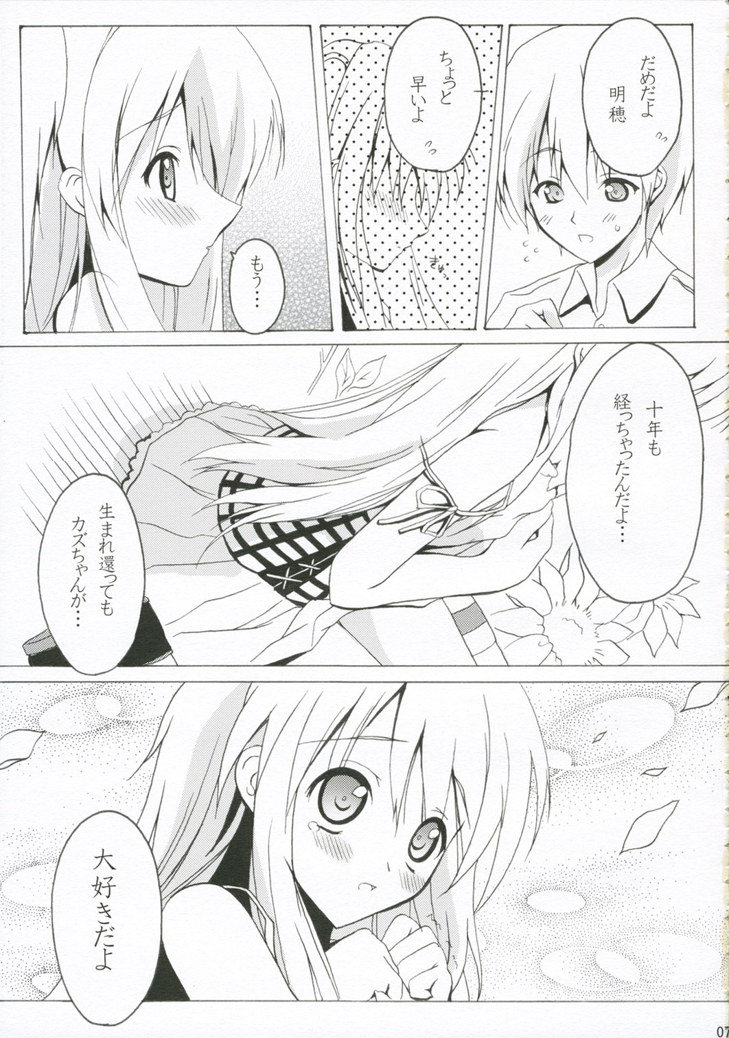 SUN FLOWER page 6 full