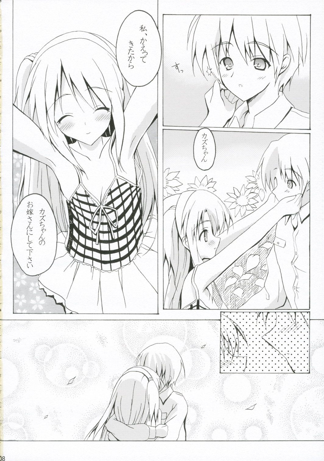 SUN FLOWER page 7 full