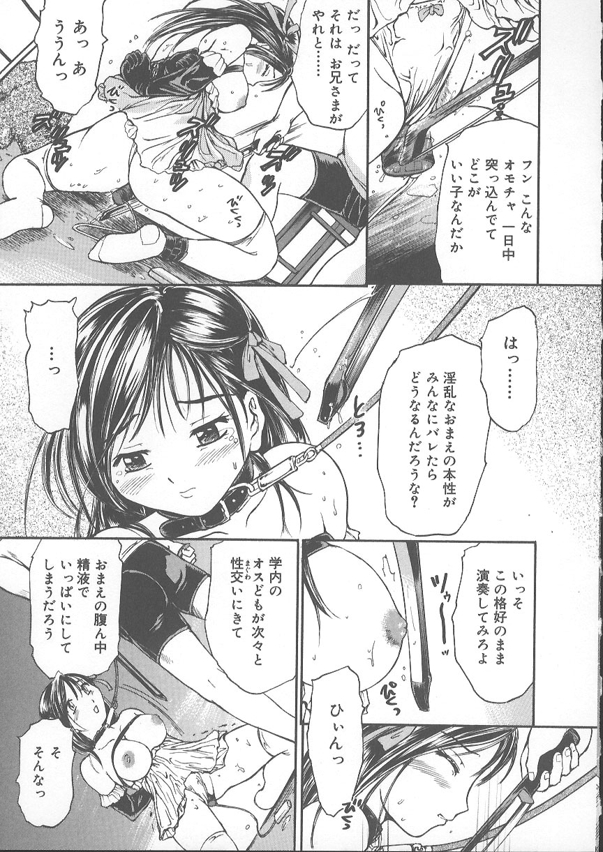 Kemono no You ni Aishite page 12 full