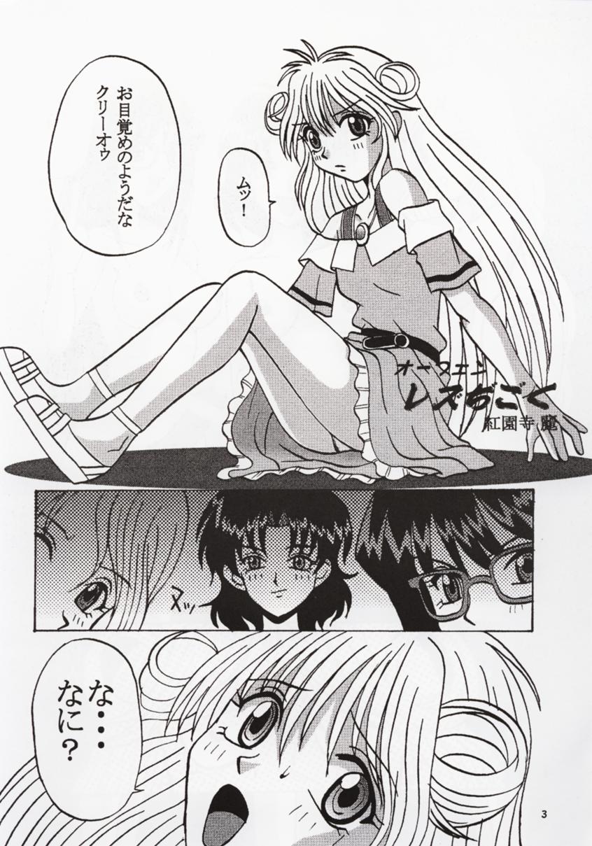 Buchizan Orphen page 4 full