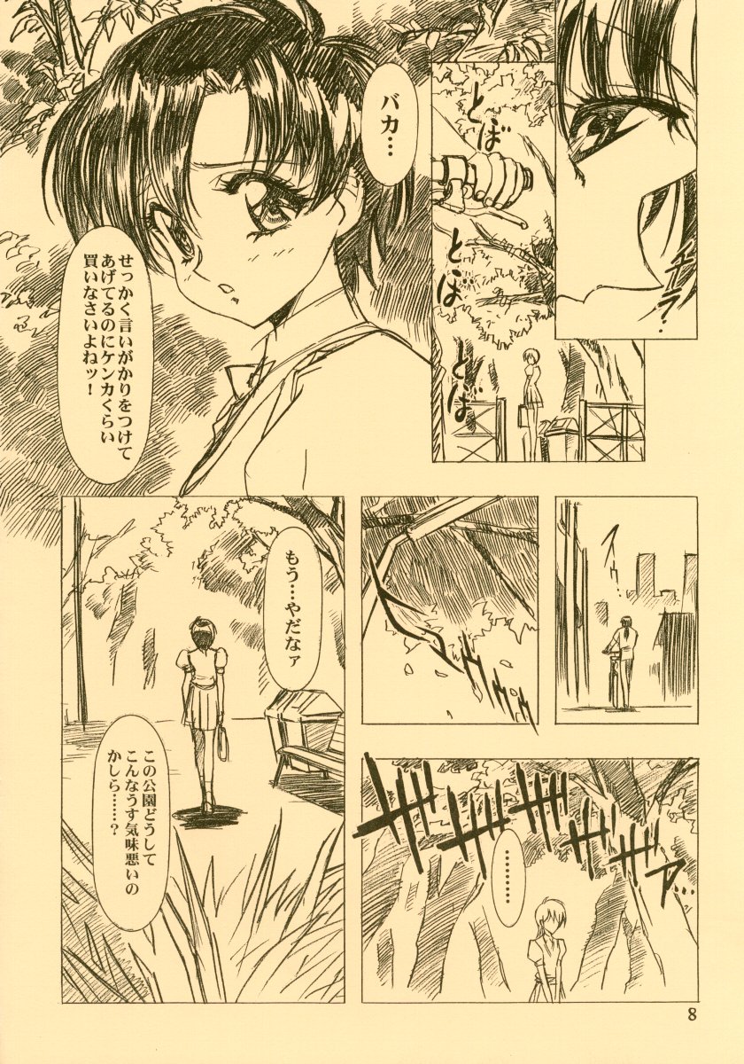 Ten Teke Ten! page 8 full