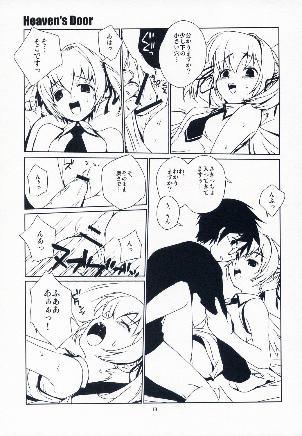 Heaven's Door page 12 full