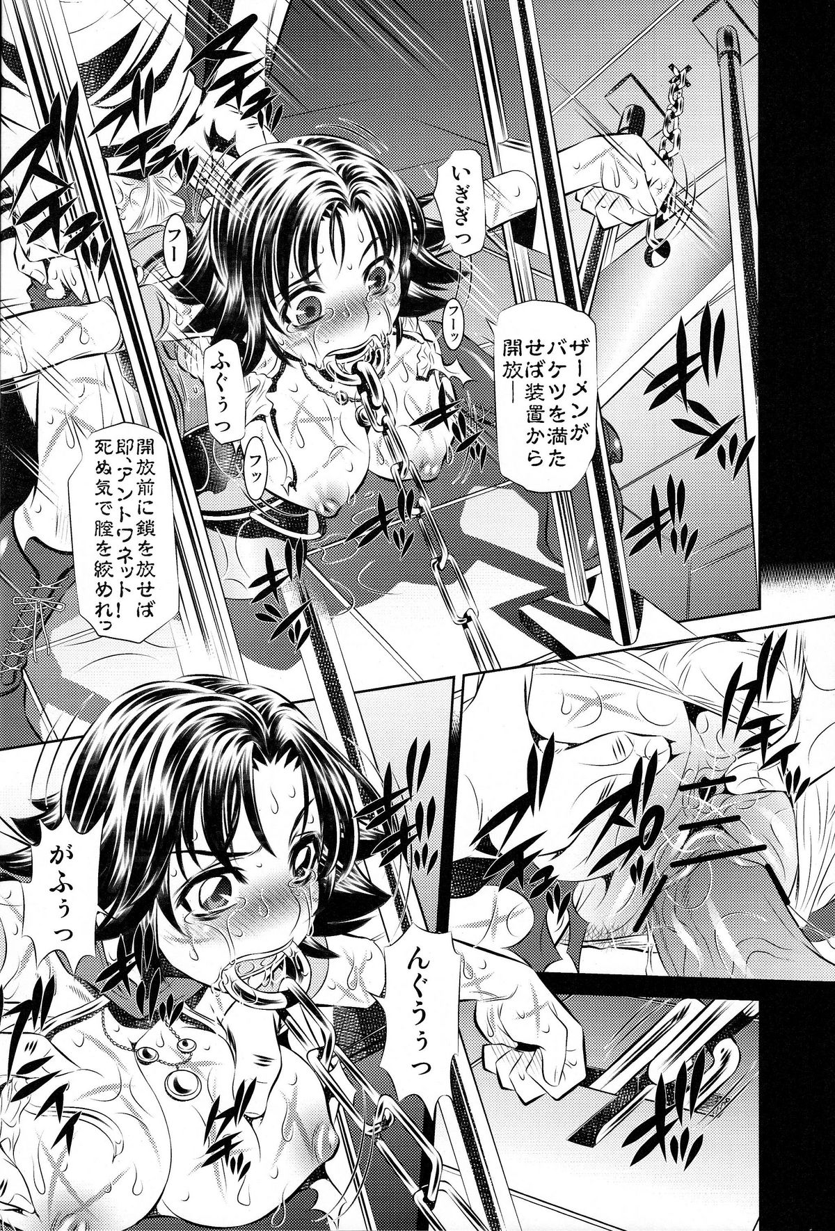 Goumon-kan X2-hen page 7 full