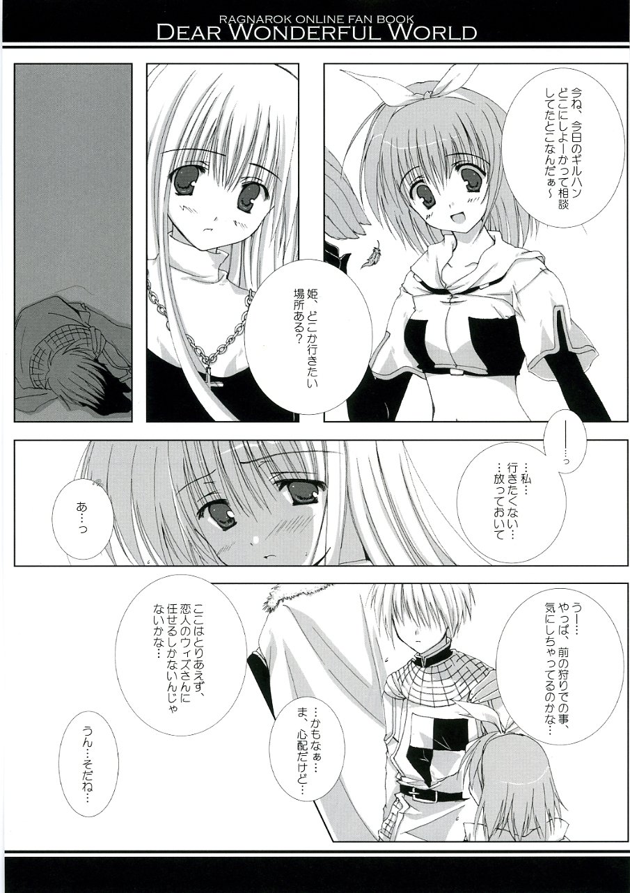 DEAR WONDERFUL WORLD page 6 full