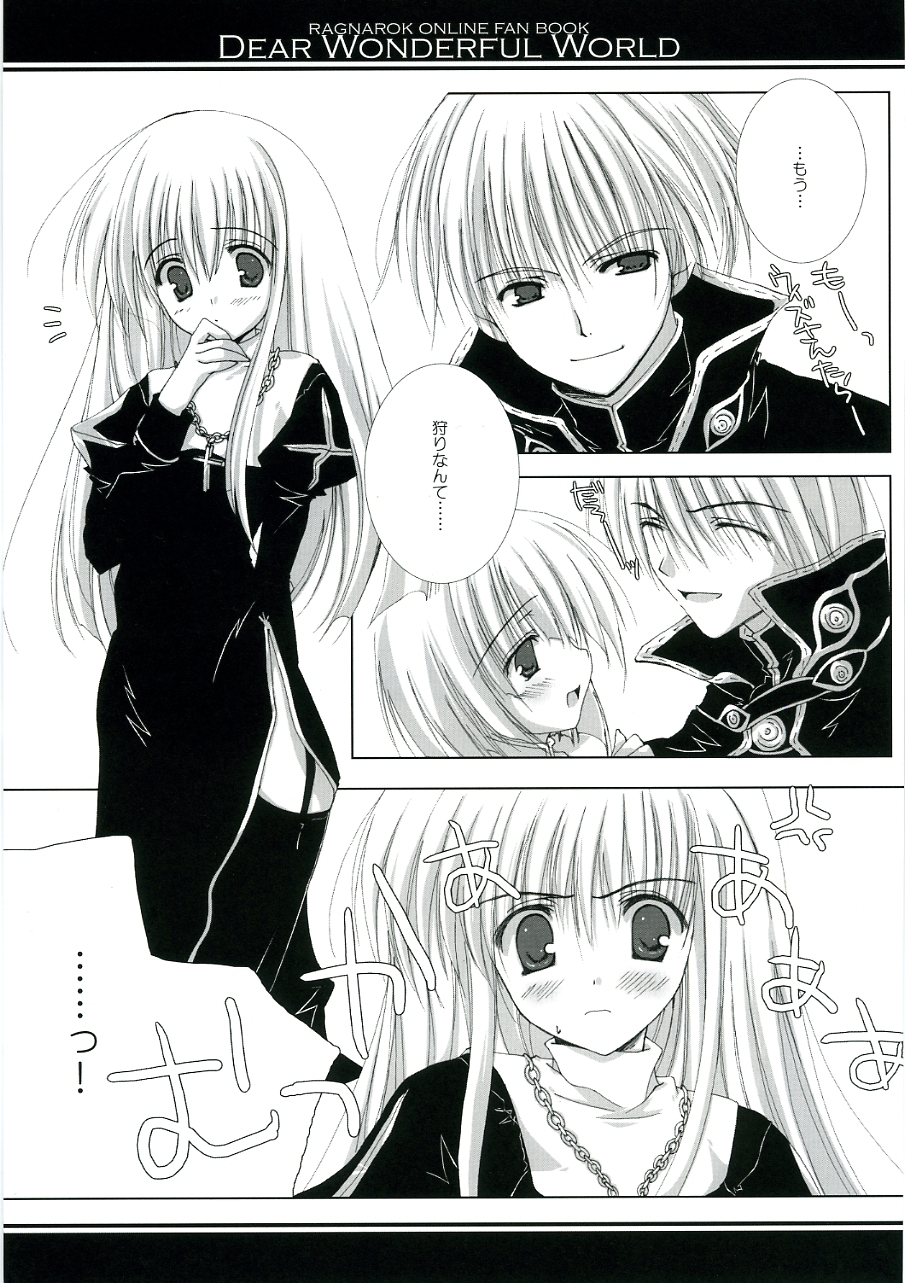DEAR WONDERFUL WORLD page 7 full