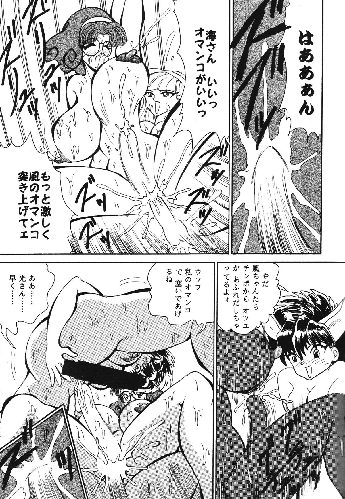 Harmonia page 11 full