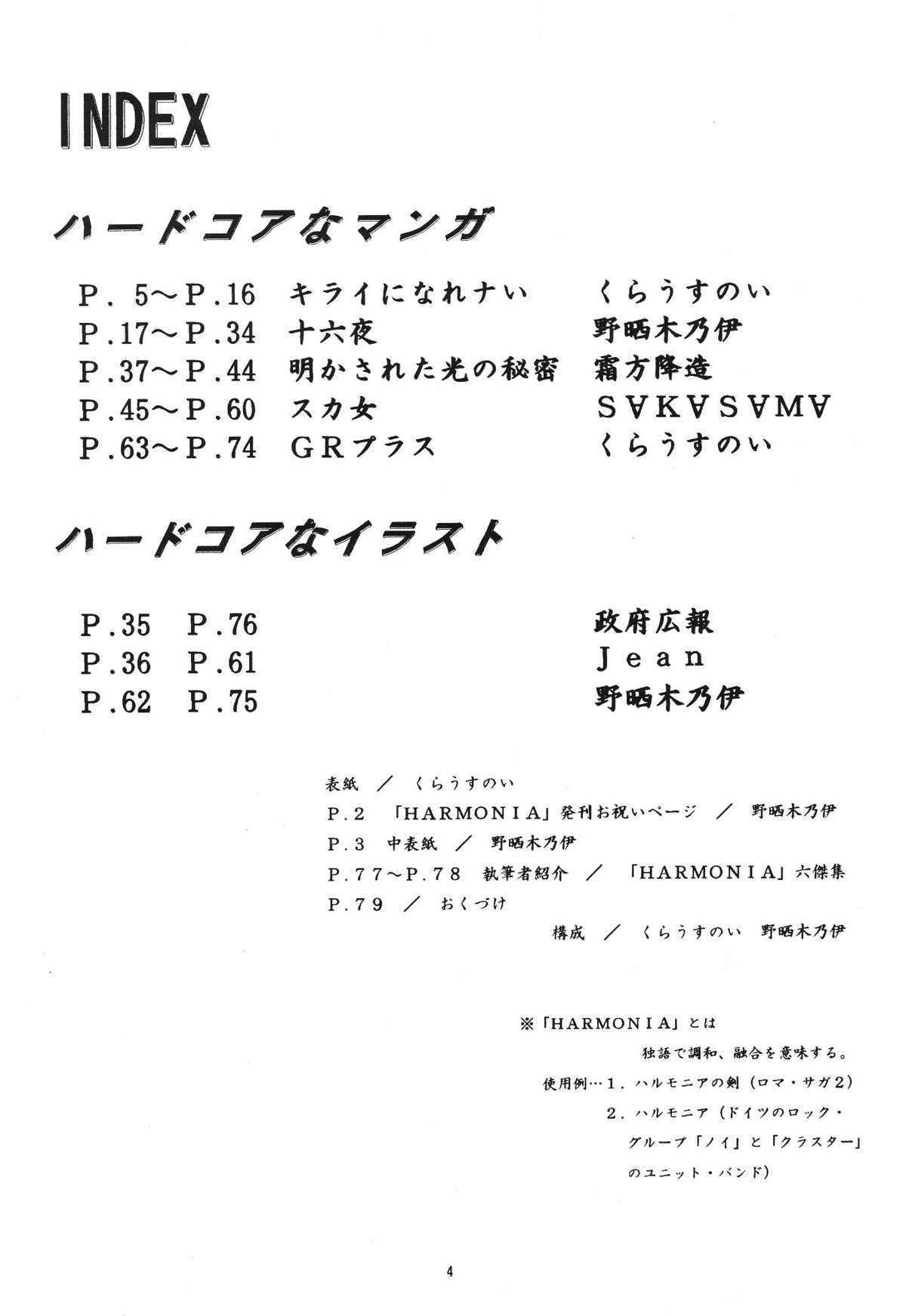 Harmonia page 4 full
