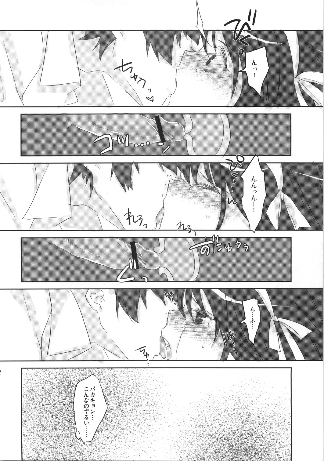 Oshiete agenai page 11 full