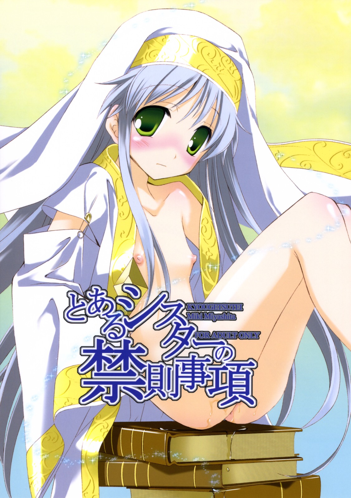 Toaru Sister no Kinsoku Jikou page 1 full
