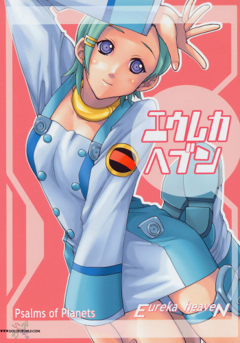 (C69) [Ucky Labo (Kika = Zaru)] Eureka heaven (Eureka seveN) [English] {Saha} cover