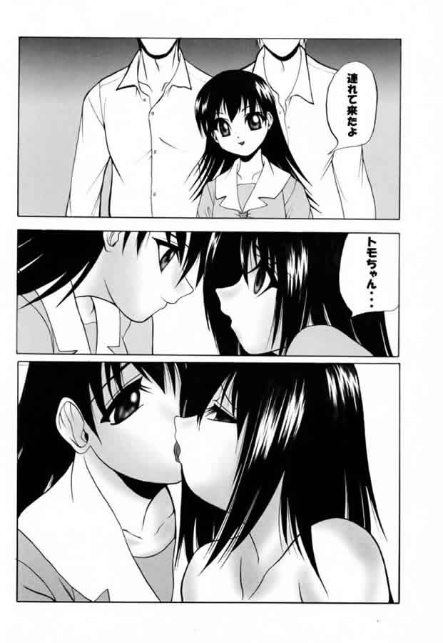 Natsu no Tobira page 11 full