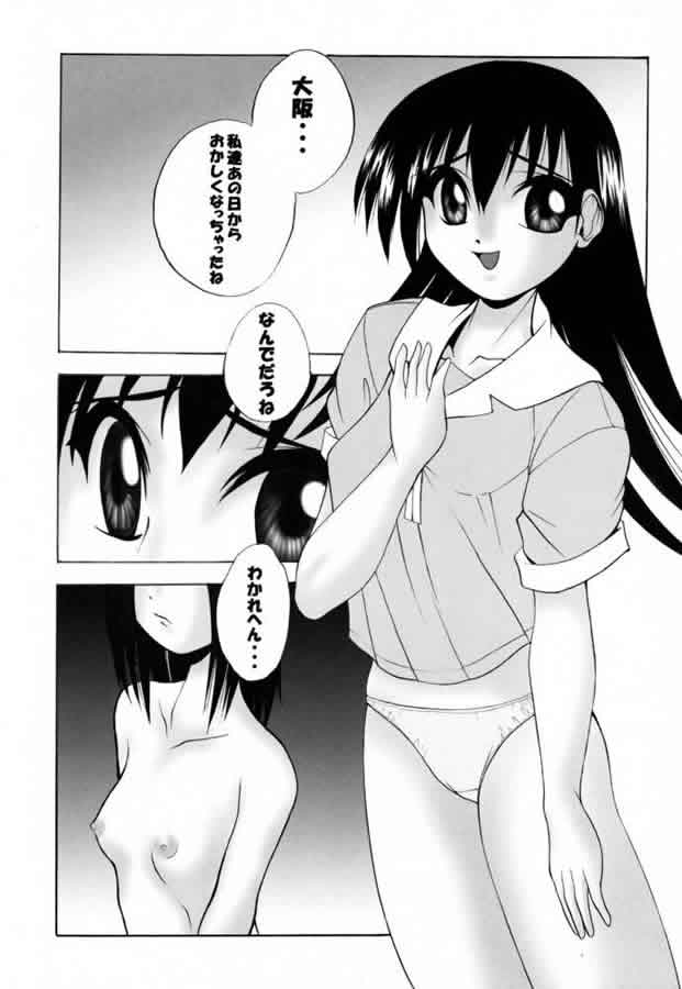 Natsu no Tobira page 12 full