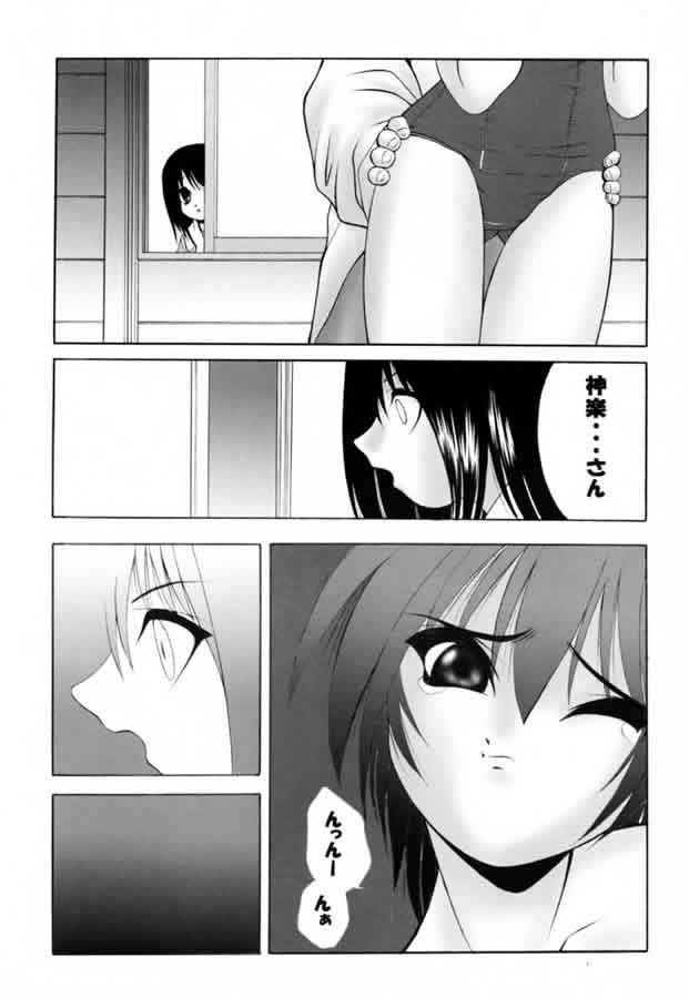 Natsu no Tobira page 8 full