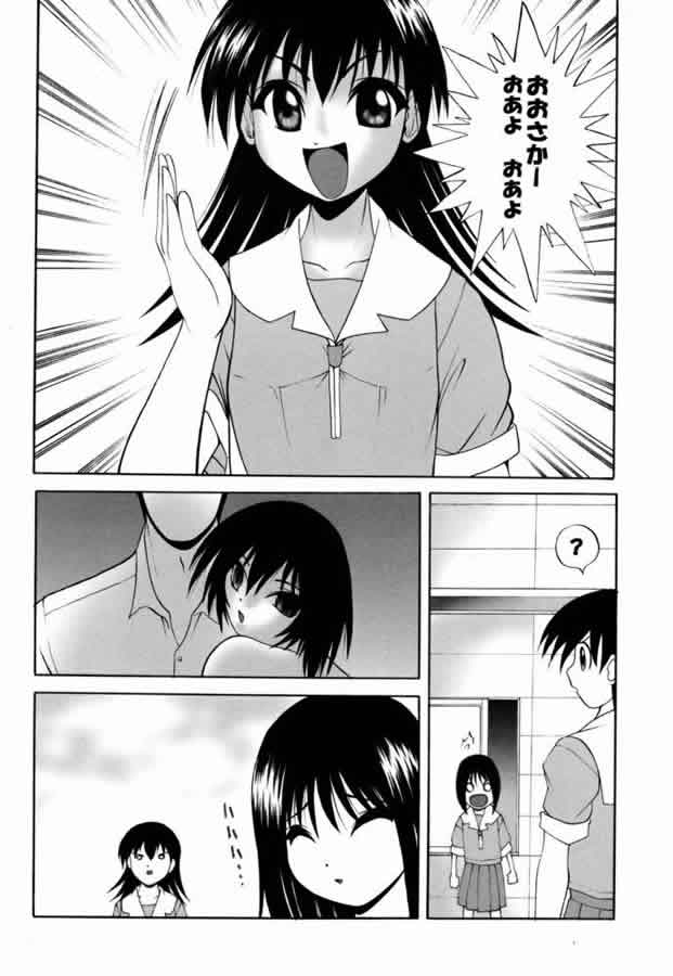 Natsu no Tobira page 9 full