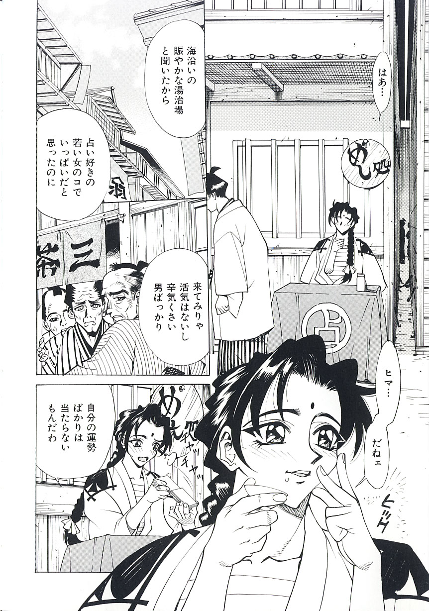 Noushuku Kanjuu S page 11 full
