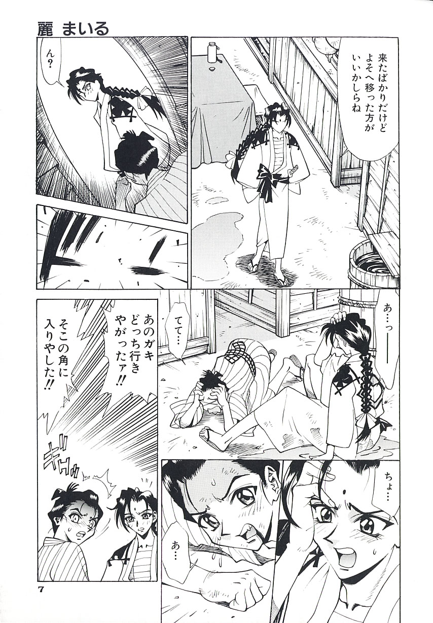Noushuku Kanjuu S page 12 full