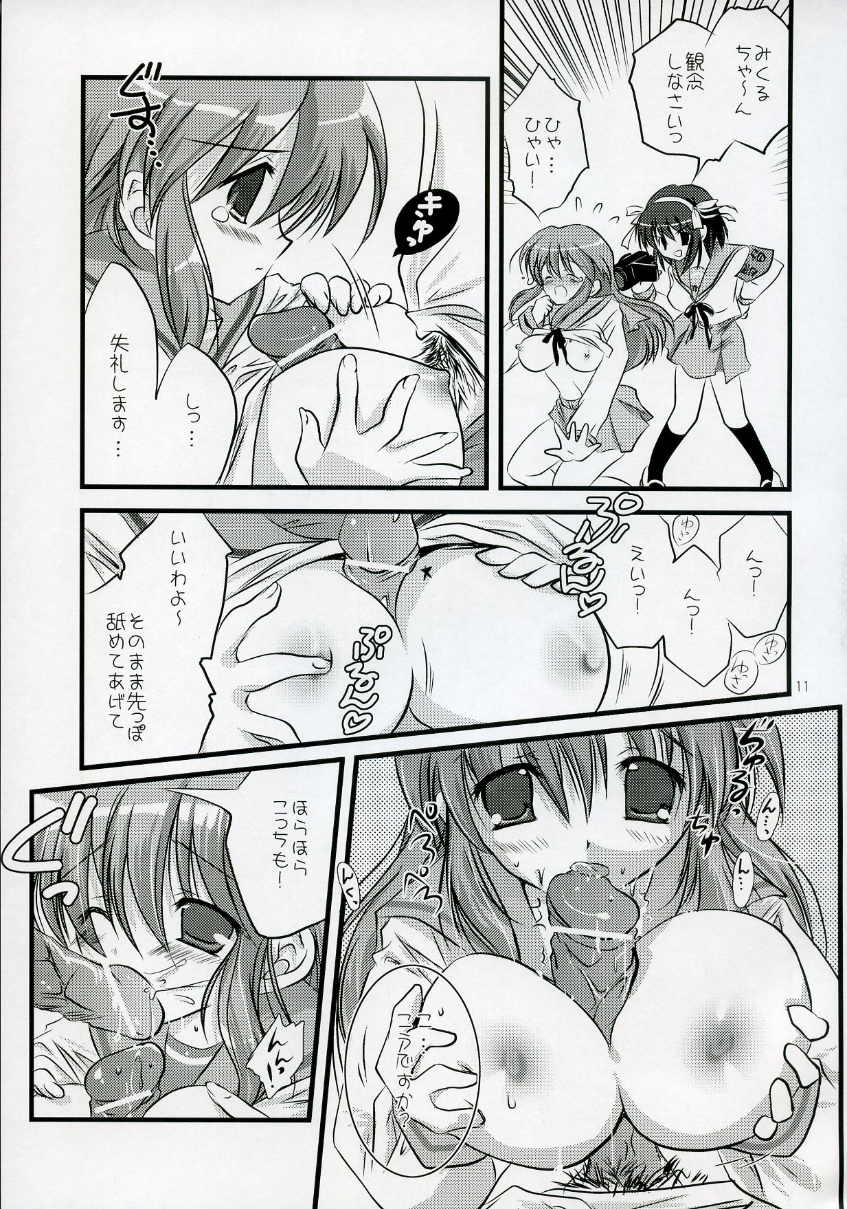 Asahina Mikuru no XX page 10 full