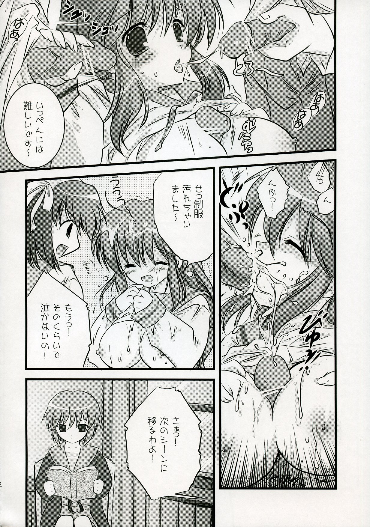 Asahina Mikuru no XX page 11 full
