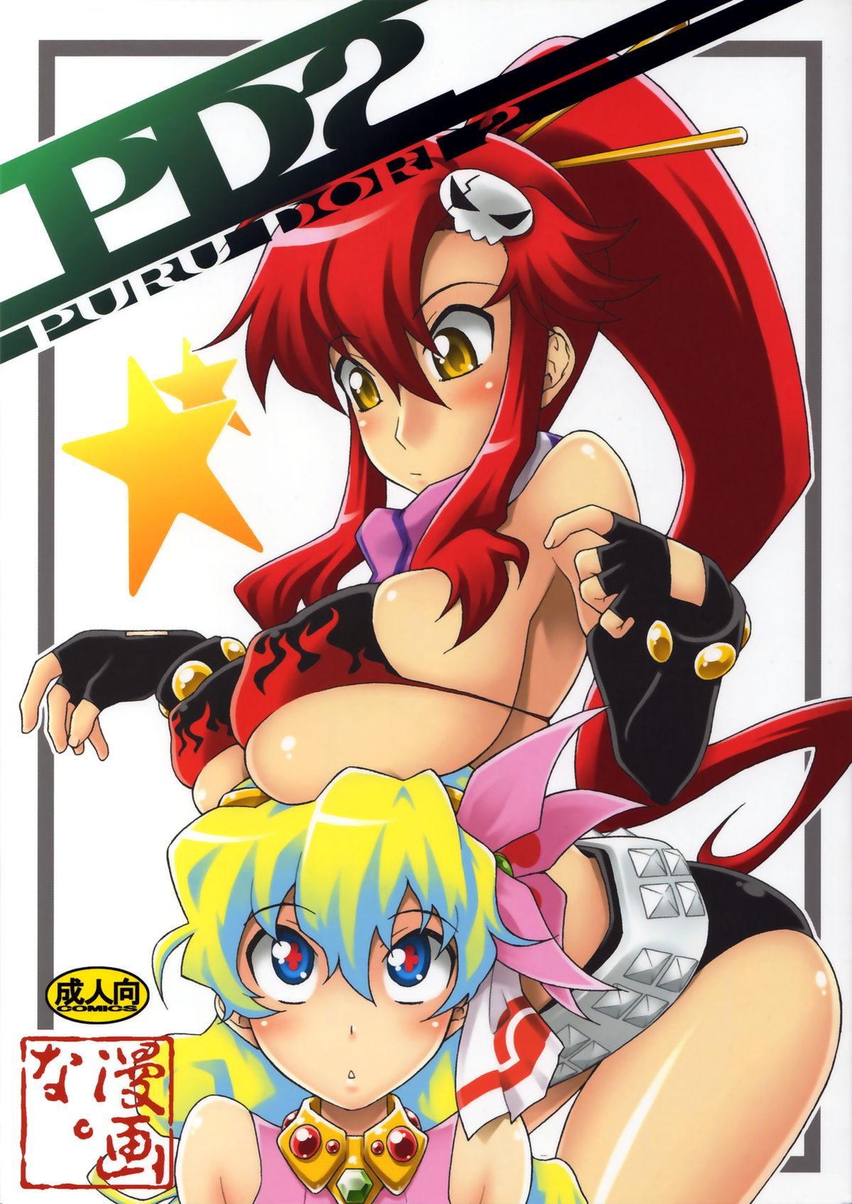 Puru Dori 2 page 1 full