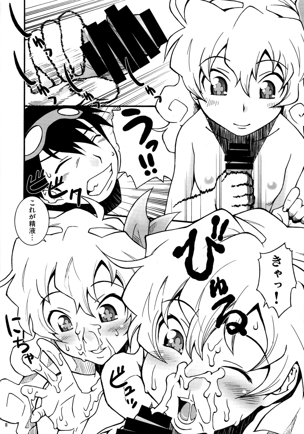 Puru Dori 2 page 7 full